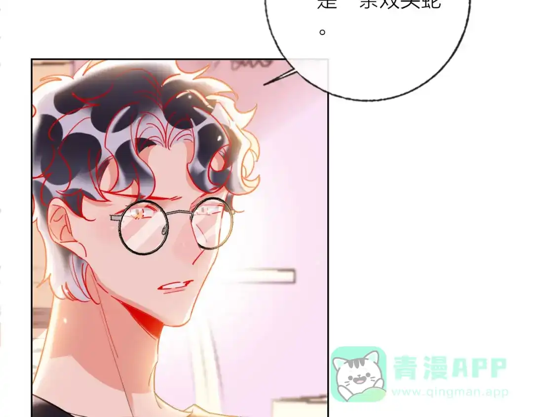 《贫穷公主掠夺计划》第52话 想太多 第61页