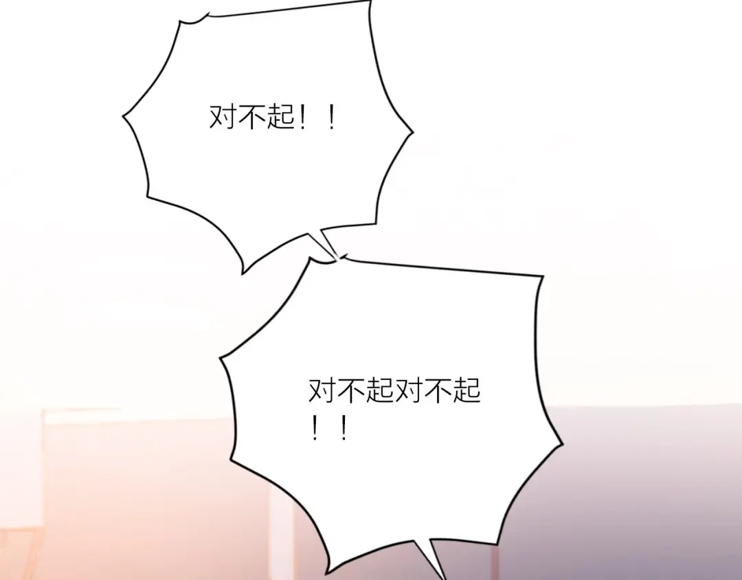 《贫穷公主掠夺计划》第52话 想太多 第47页