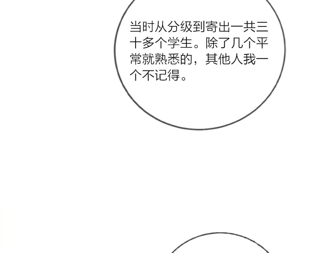 《贫穷公主掠夺计划》第53话 狼的诱惑 第28页