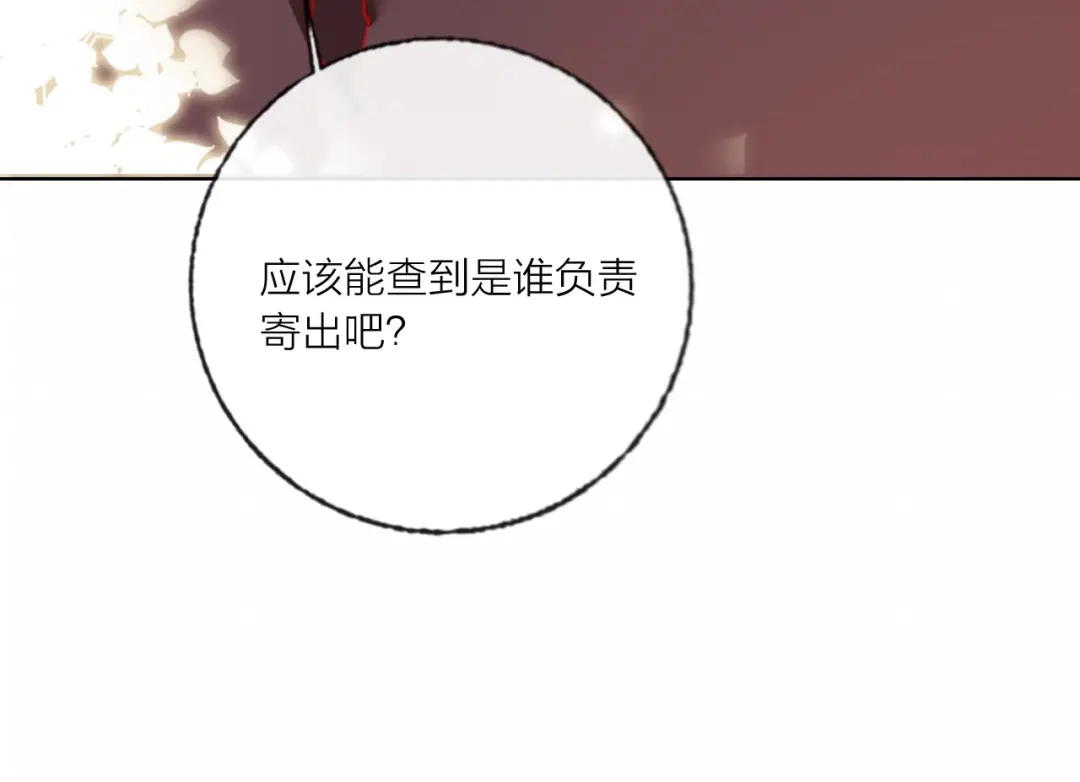 《贫穷公主掠夺计划》第53话 狼的诱惑 第22页