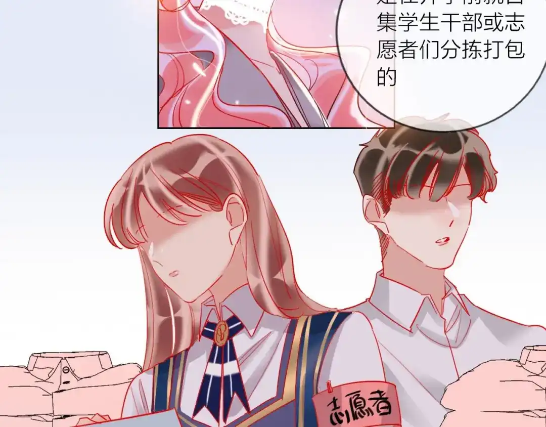 《贫穷公主掠夺计划》第53话 狼的诱惑 第24页