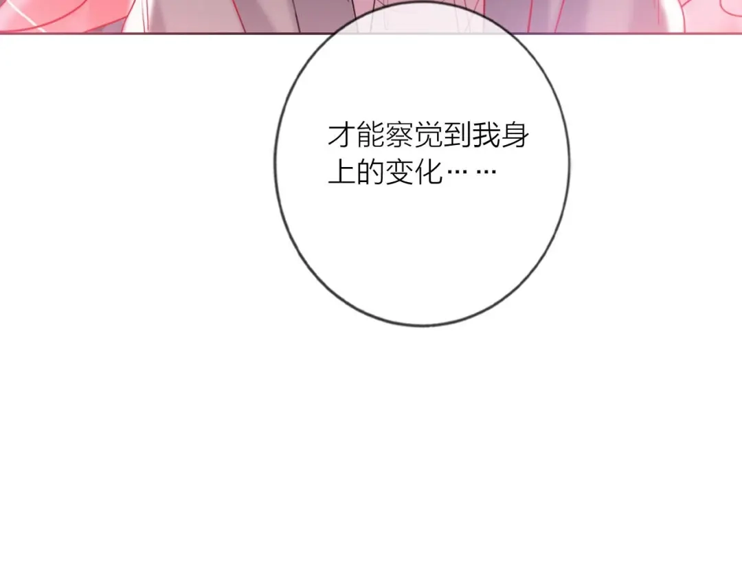 《贫穷公主掠夺计划》第53话 狼的诱惑 第39页