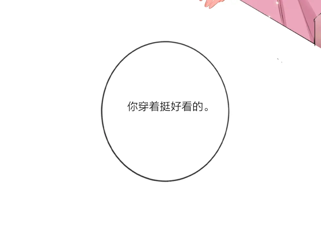《贫穷公主掠夺计划》第53话 狼的诱惑 第64页