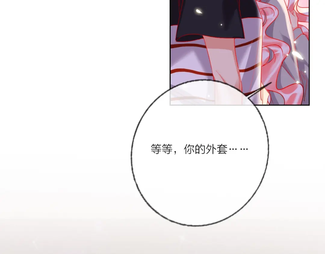 《贫穷公主掠夺计划》第53话 狼的诱惑 第58页