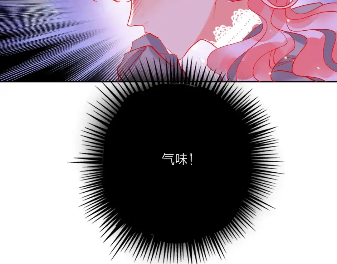 《贫穷公主掠夺计划》第53话 狼的诱惑 第94页