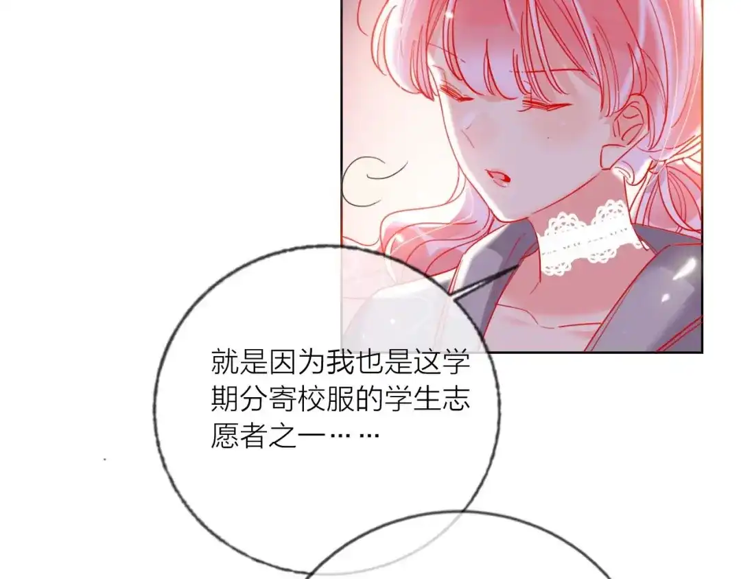 《贫穷公主掠夺计划》第53话 狼的诱惑 第27页