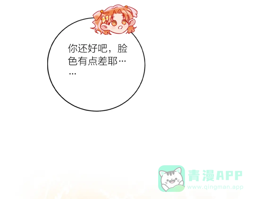 《贫穷公主掠夺计划》第53话 狼的诱惑 第116页