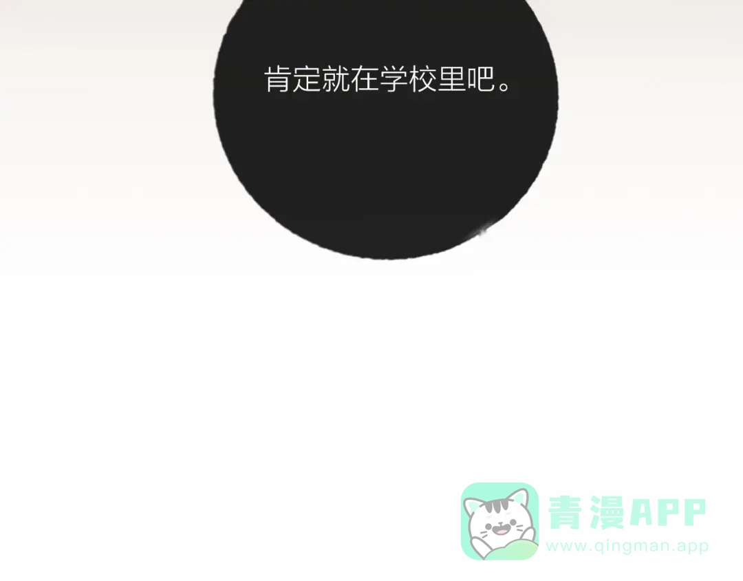 《贫穷公主掠夺计划》第53话 狼的诱惑 第16页
