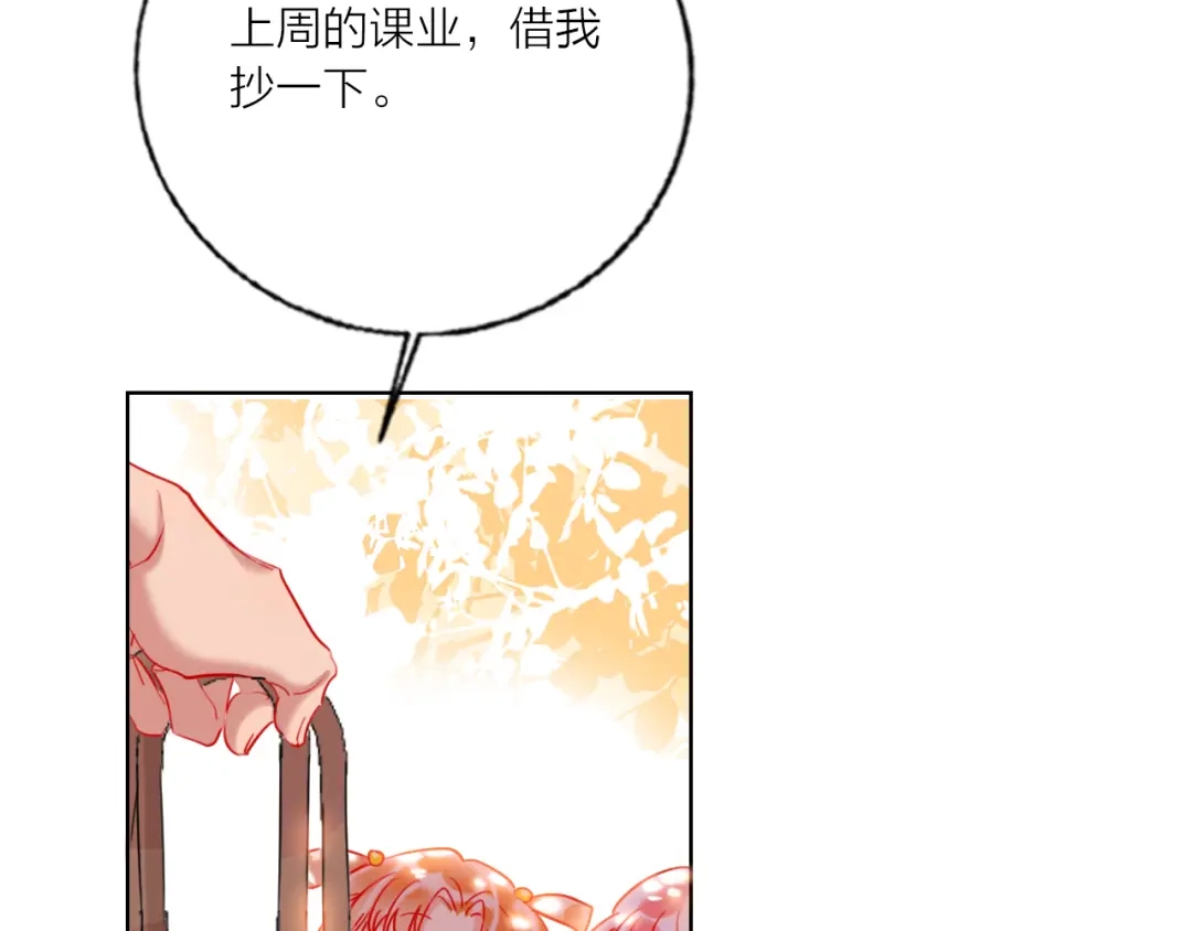 《贫穷公主掠夺计划》第53话 狼的诱惑 第110页