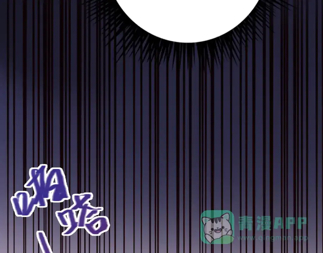 《贫穷公主掠夺计划》第53话 狼的诱惑 第86页