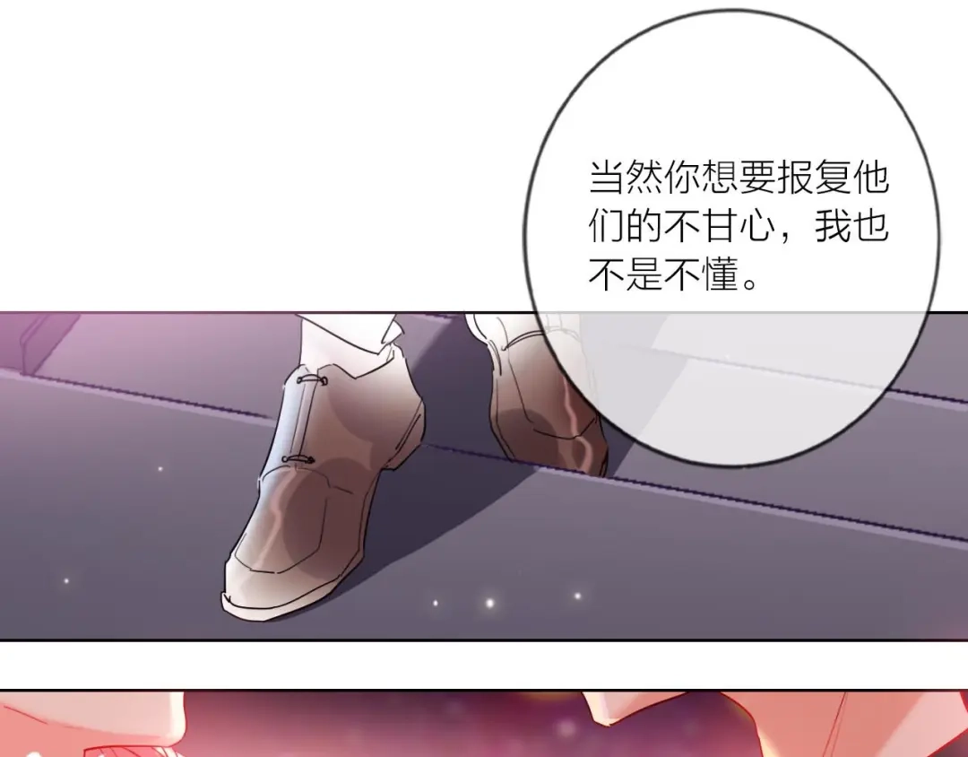 《贫穷公主掠夺计划》第53话 狼的诱惑 第48页