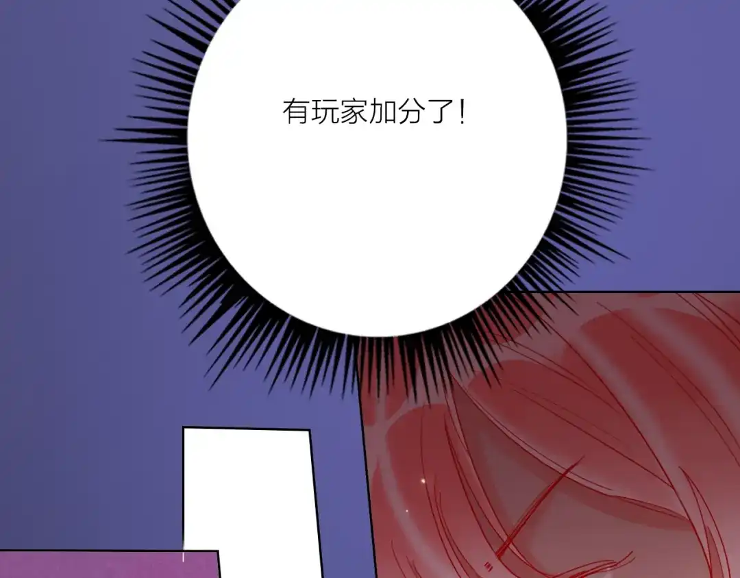 《贫穷公主掠夺计划》第53话 狼的诱惑 第82页