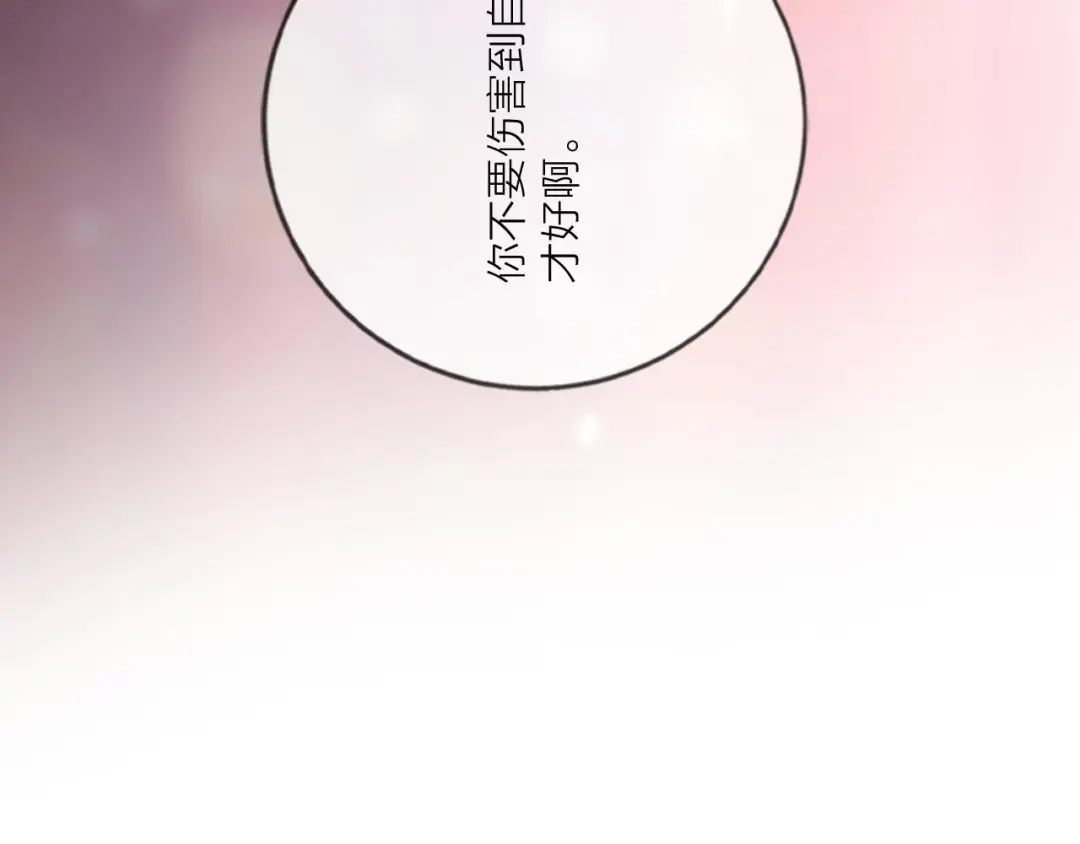 《贫穷公主掠夺计划》第53话 狼的诱惑 第53页