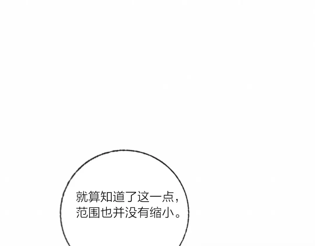 《贫穷公主掠夺计划》第53话 狼的诱惑 第17页