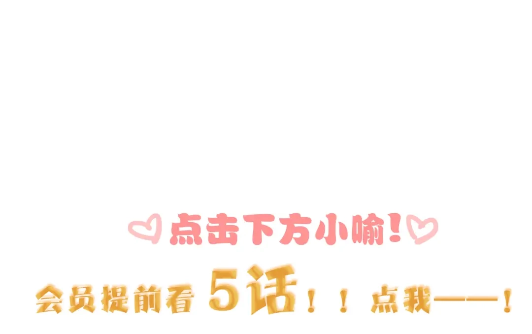 《贫穷公主掠夺计划》第53话 狼的诱惑 第137页