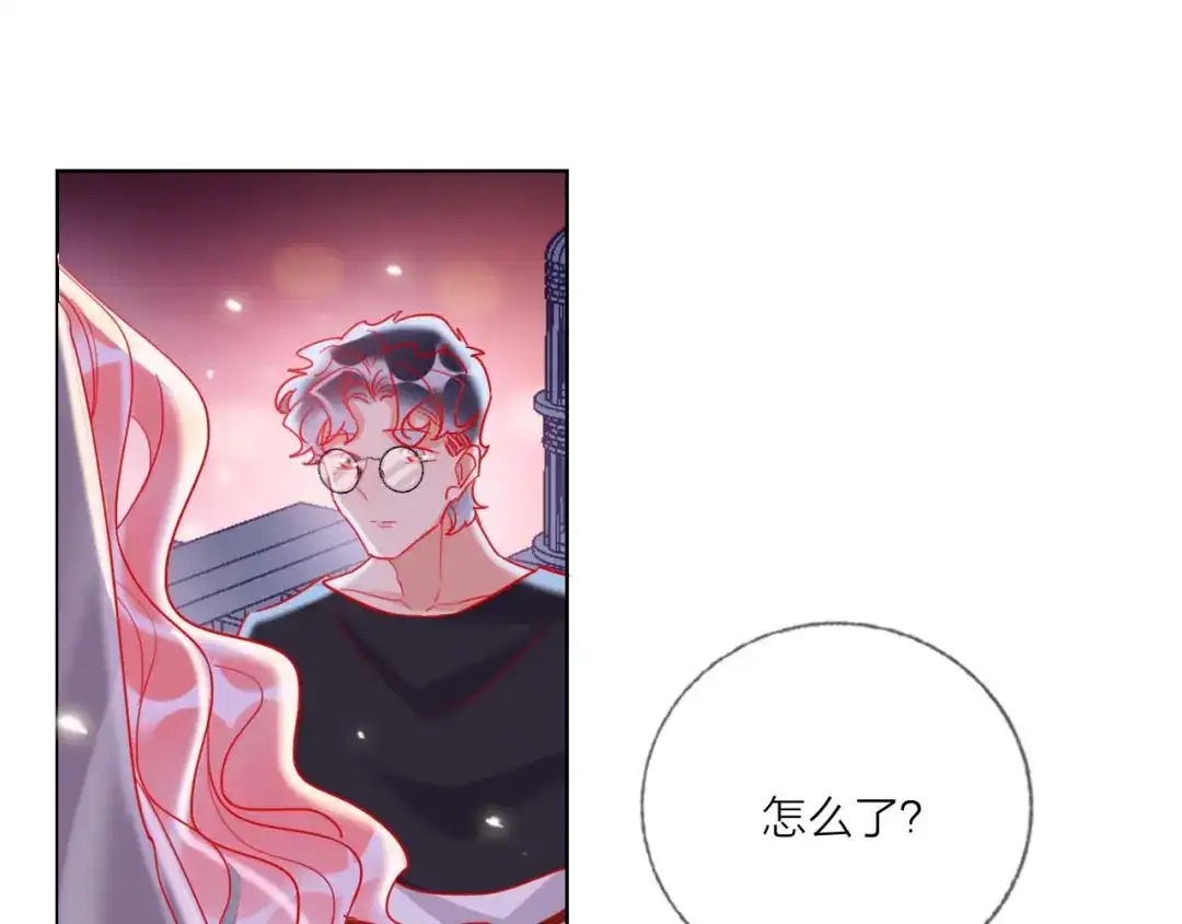 《贫穷公主掠夺计划》第53话 狼的诱惑 第40页