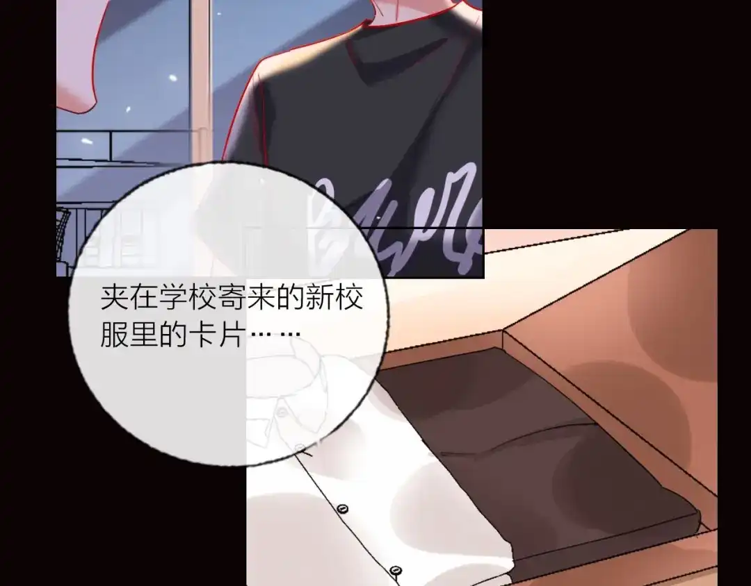 《贫穷公主掠夺计划》第53话 狼的诱惑 第12页
