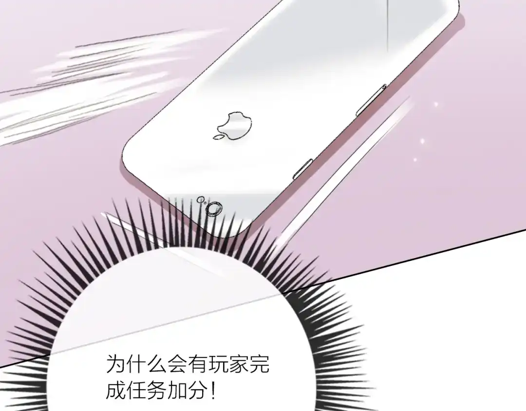 《贫穷公主掠夺计划》第53话 狼的诱惑 第88页