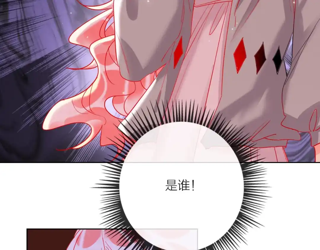 《贫穷公主掠夺计划》第53话 狼的诱惑 第90页