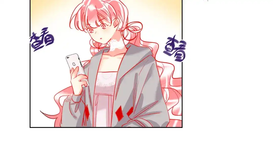 《贫穷公主掠夺计划》第53话 狼的诱惑 第75页