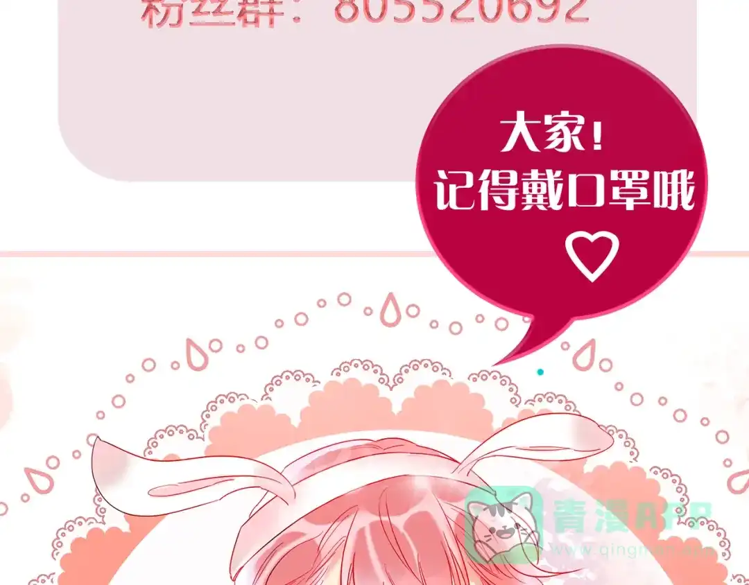 《贫穷公主掠夺计划》第53话 狼的诱惑 第141页