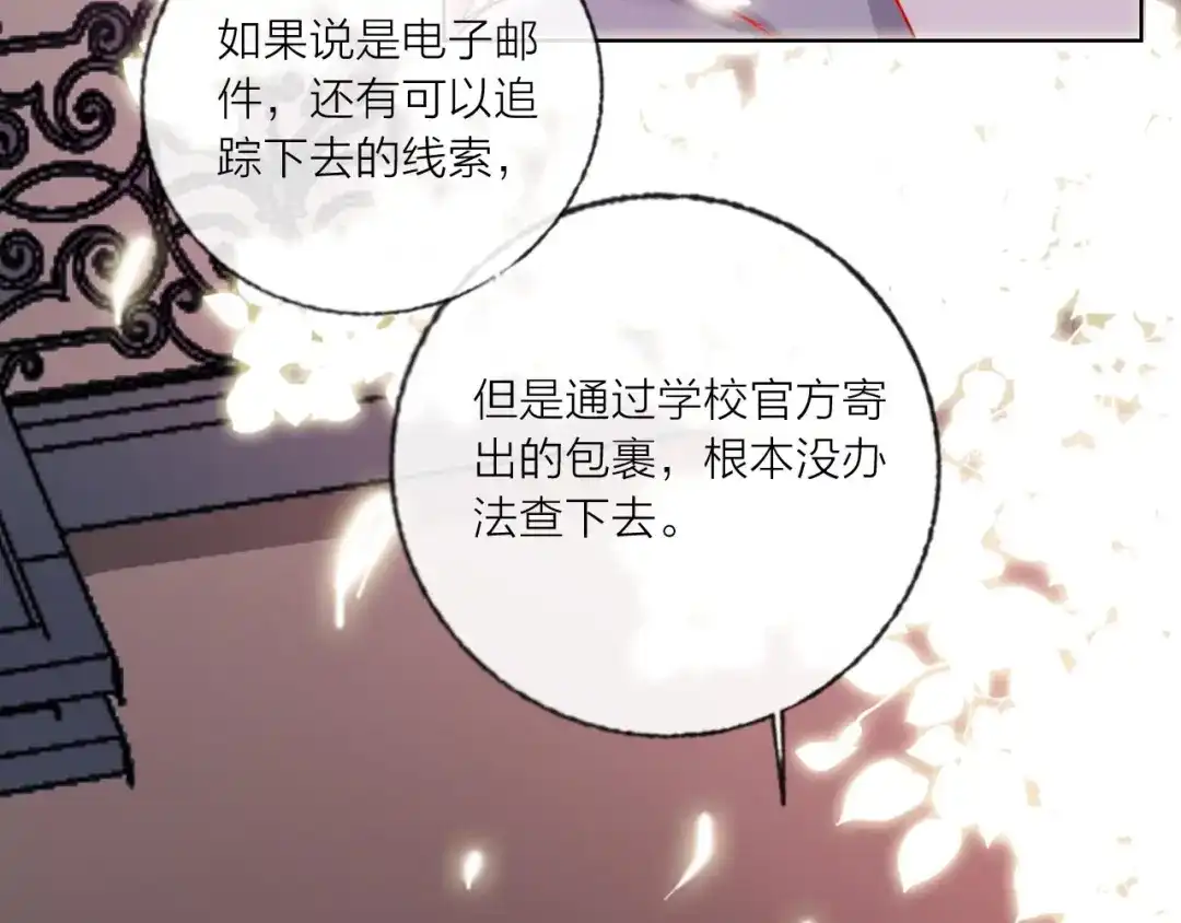 《贫穷公主掠夺计划》第53话 狼的诱惑 第19页