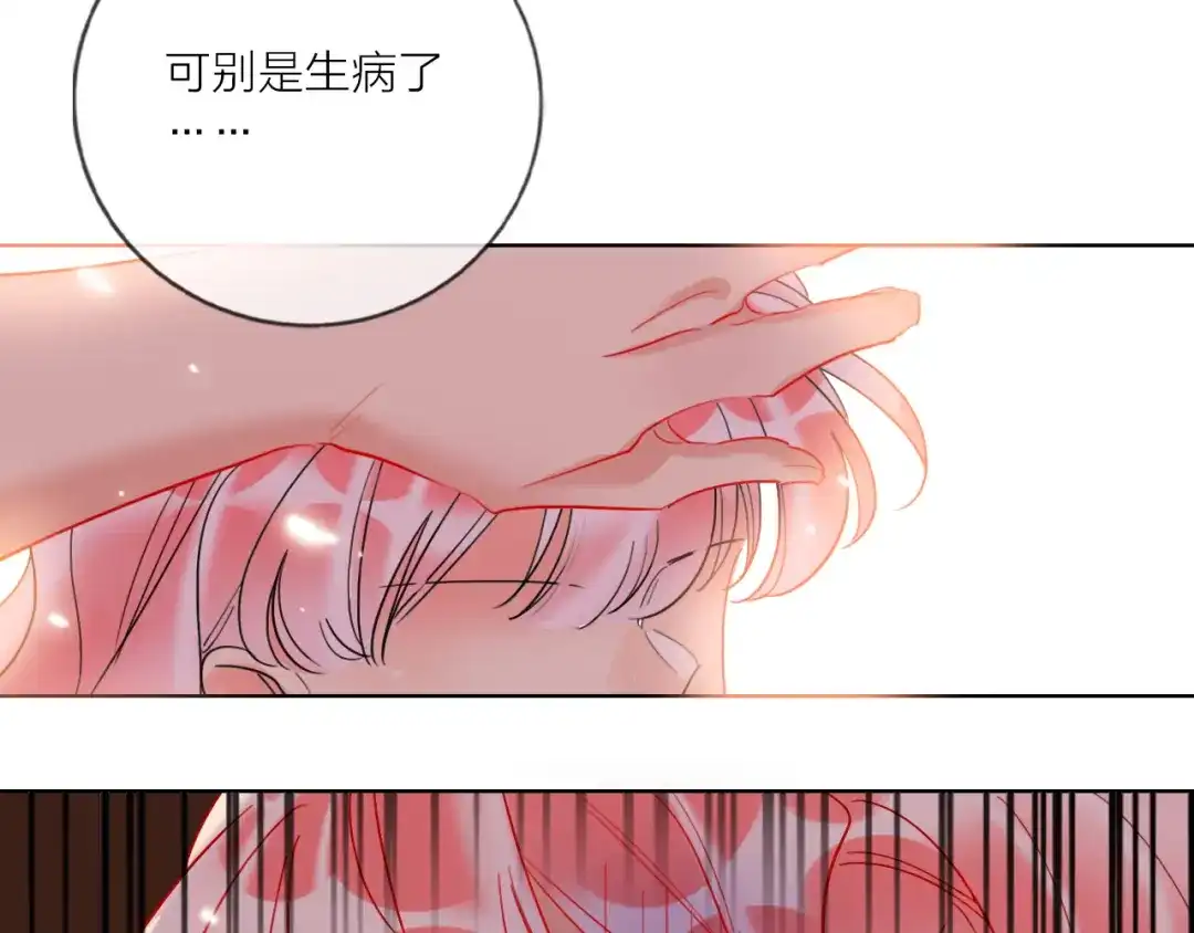 《贫穷公主掠夺计划》第53话 狼的诱惑 第120页