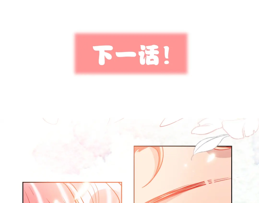 《贫穷公主掠夺计划》第53话 狼的诱惑 第130页