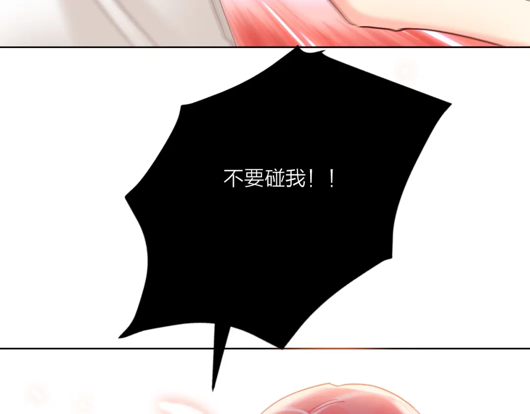 《贫穷公主掠夺计划》第53话 狼的诱惑 第123页