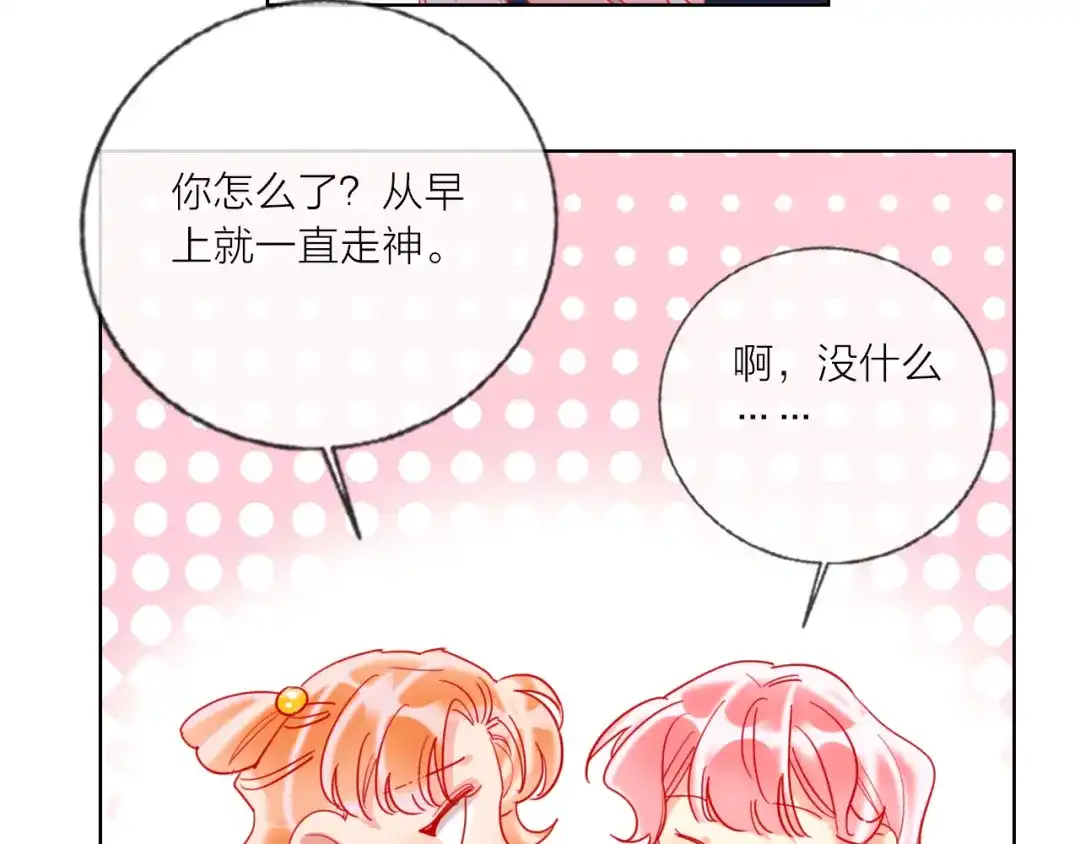 《贫穷公主掠夺计划》第53话 狼的诱惑 第114页