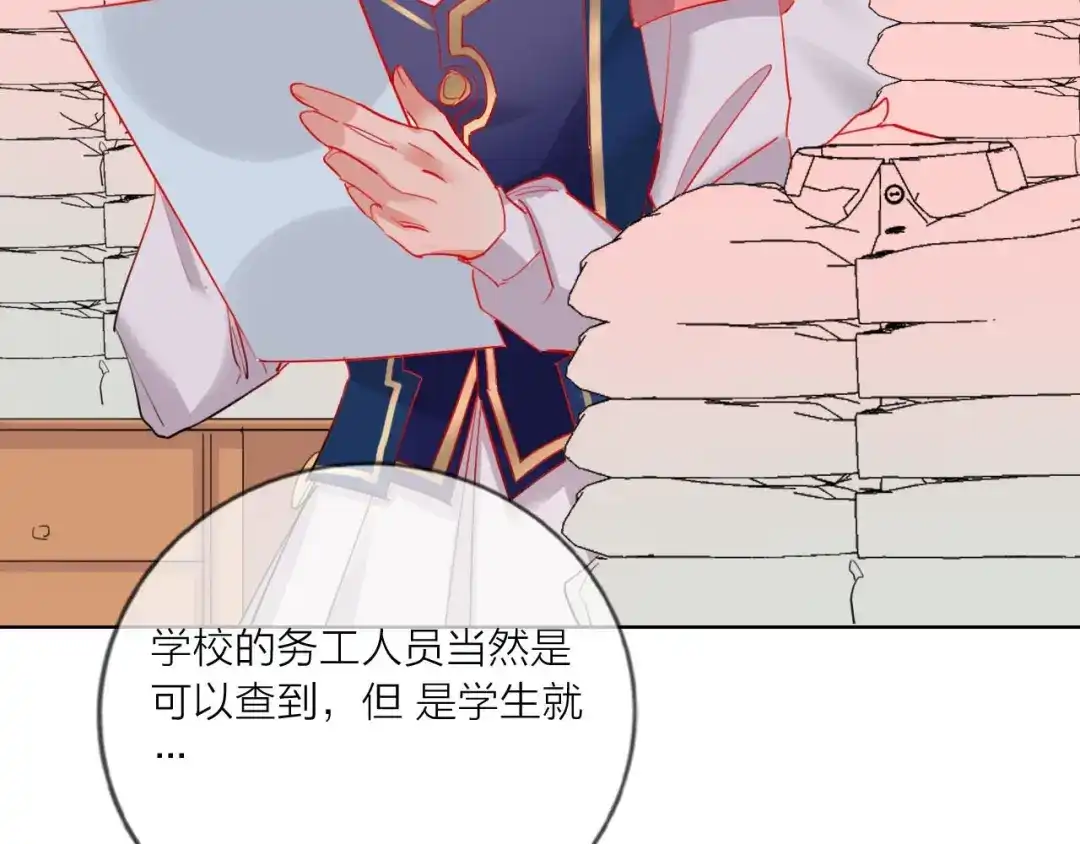 《贫穷公主掠夺计划》第53话 狼的诱惑 第25页