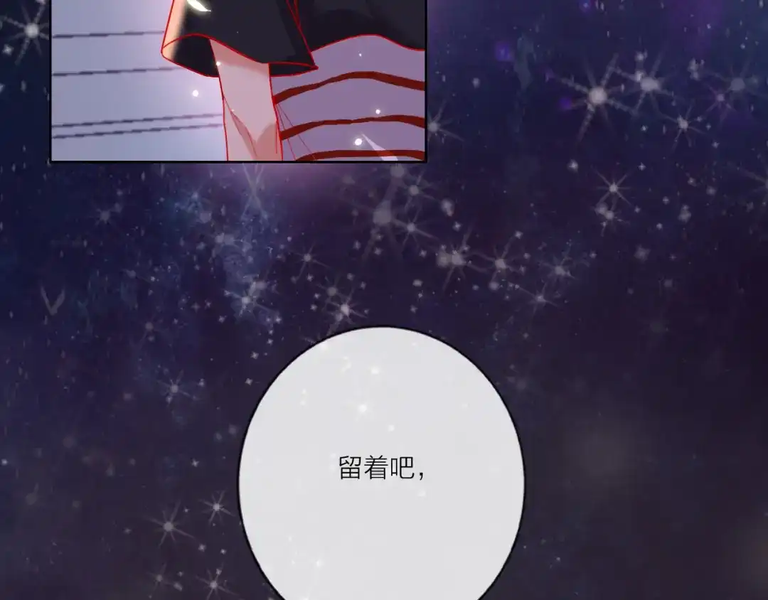 《贫穷公主掠夺计划》第53话 狼的诱惑 第60页