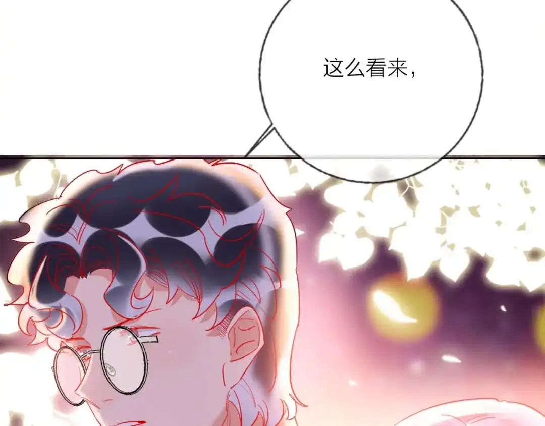 《贫穷公主掠夺计划》第53话 狼的诱惑 第29页