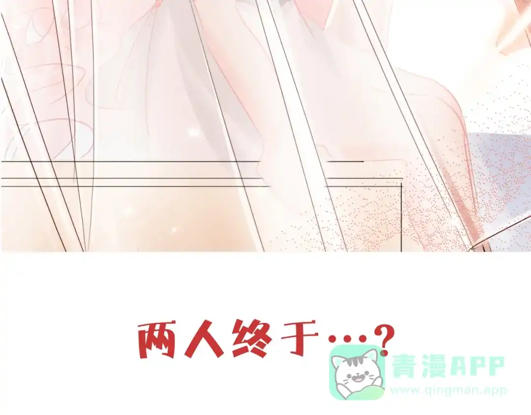 《贫穷公主掠夺计划》第53话 狼的诱惑 第136页
