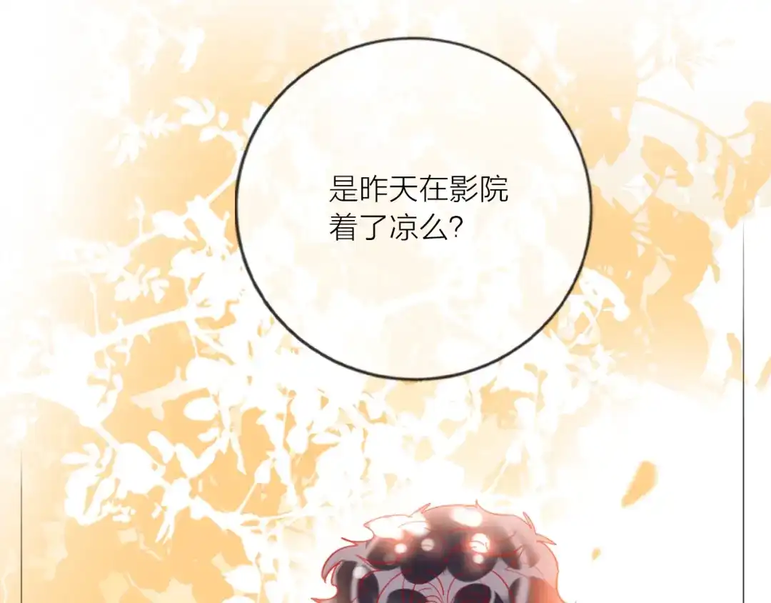 《贫穷公主掠夺计划》第53话 狼的诱惑 第117页
