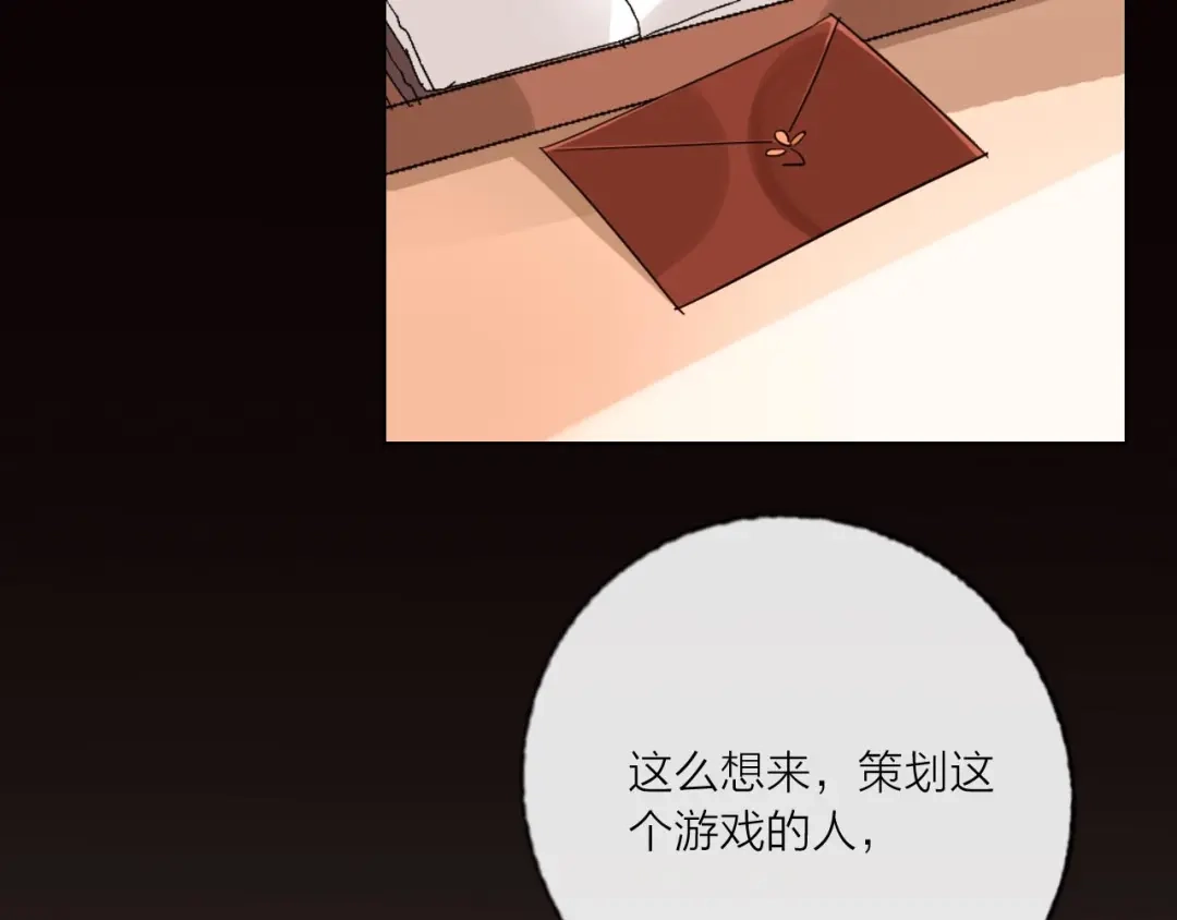 《贫穷公主掠夺计划》第53话 狼的诱惑 第13页