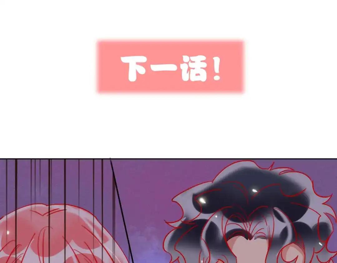 《贫穷公主掠夺计划》第54话 他要吻我？ 第109页