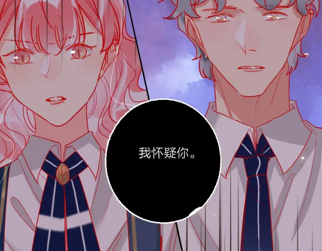 《贫穷公主掠夺计划》第54话 他要吻我？ 第110页