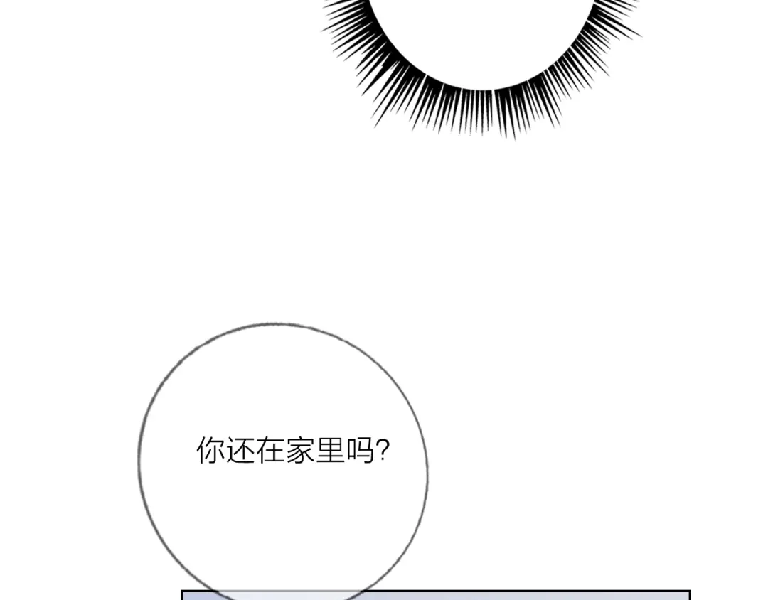 《贫穷公主掠夺计划》第54话 他要吻我？ 第94页