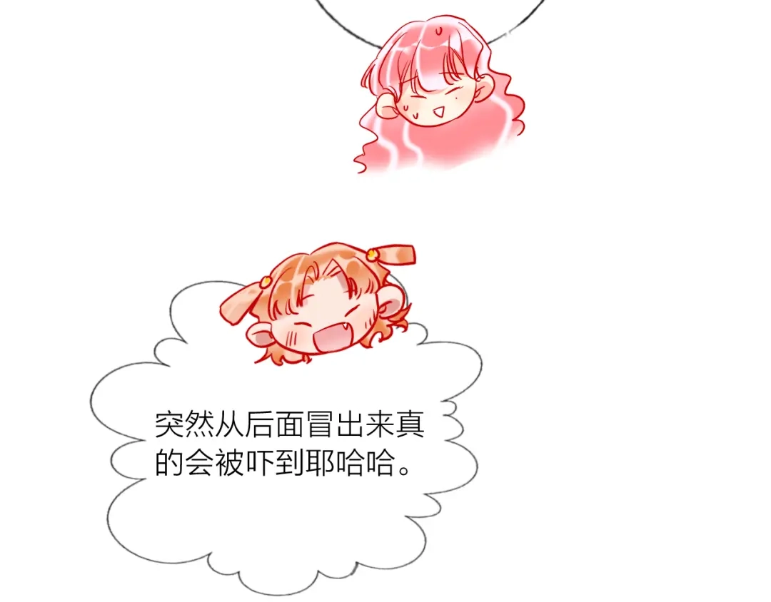 《贫穷公主掠夺计划》第54话 他要吻我？ 第13页