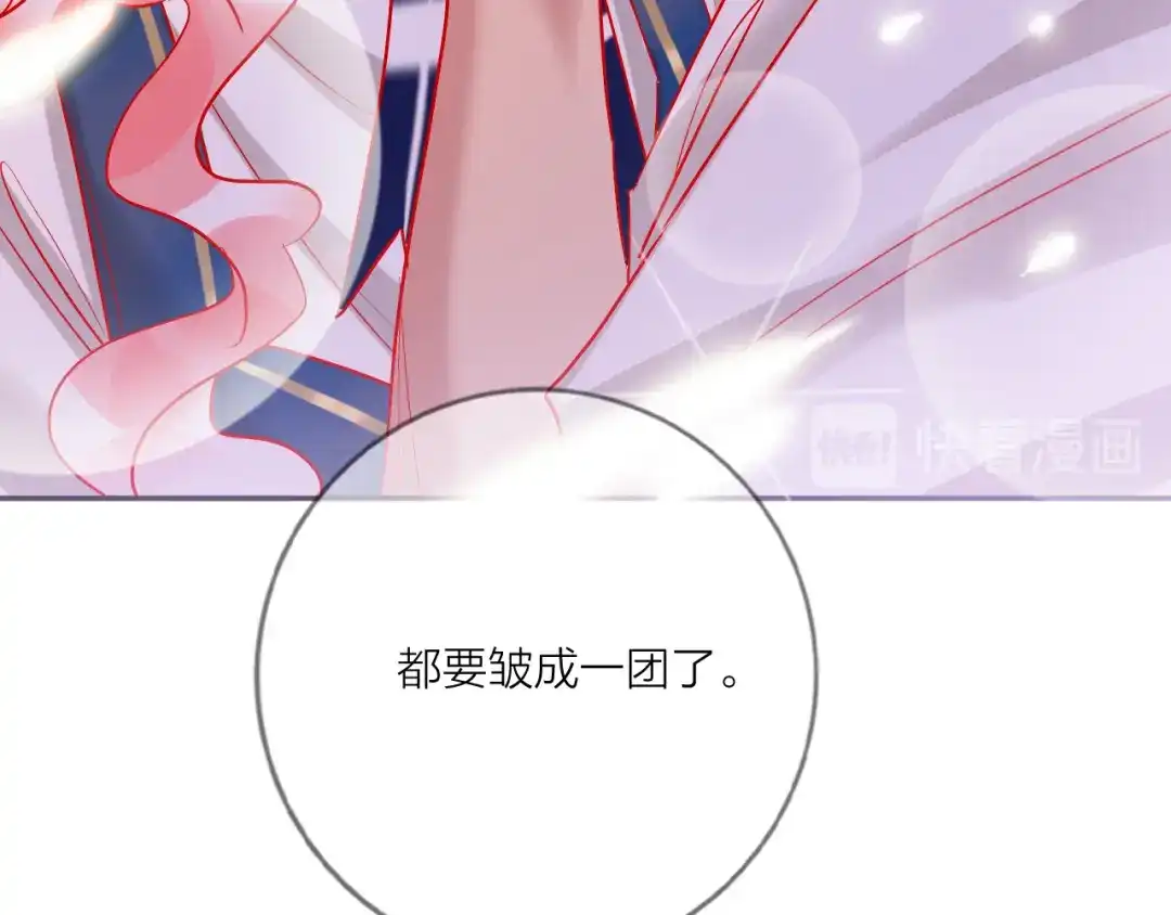 《贫穷公主掠夺计划》第54话 他要吻我？ 第47页