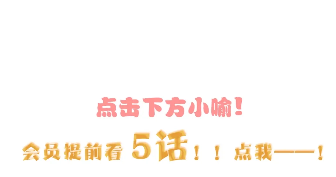 《贫穷公主掠夺计划》第54话 他要吻我？ 第113页