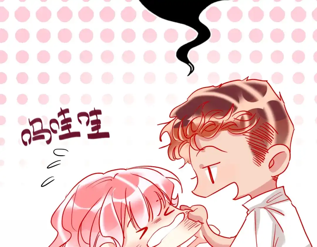 《贫穷公主掠夺计划》第54话 他要吻我？ 第79页