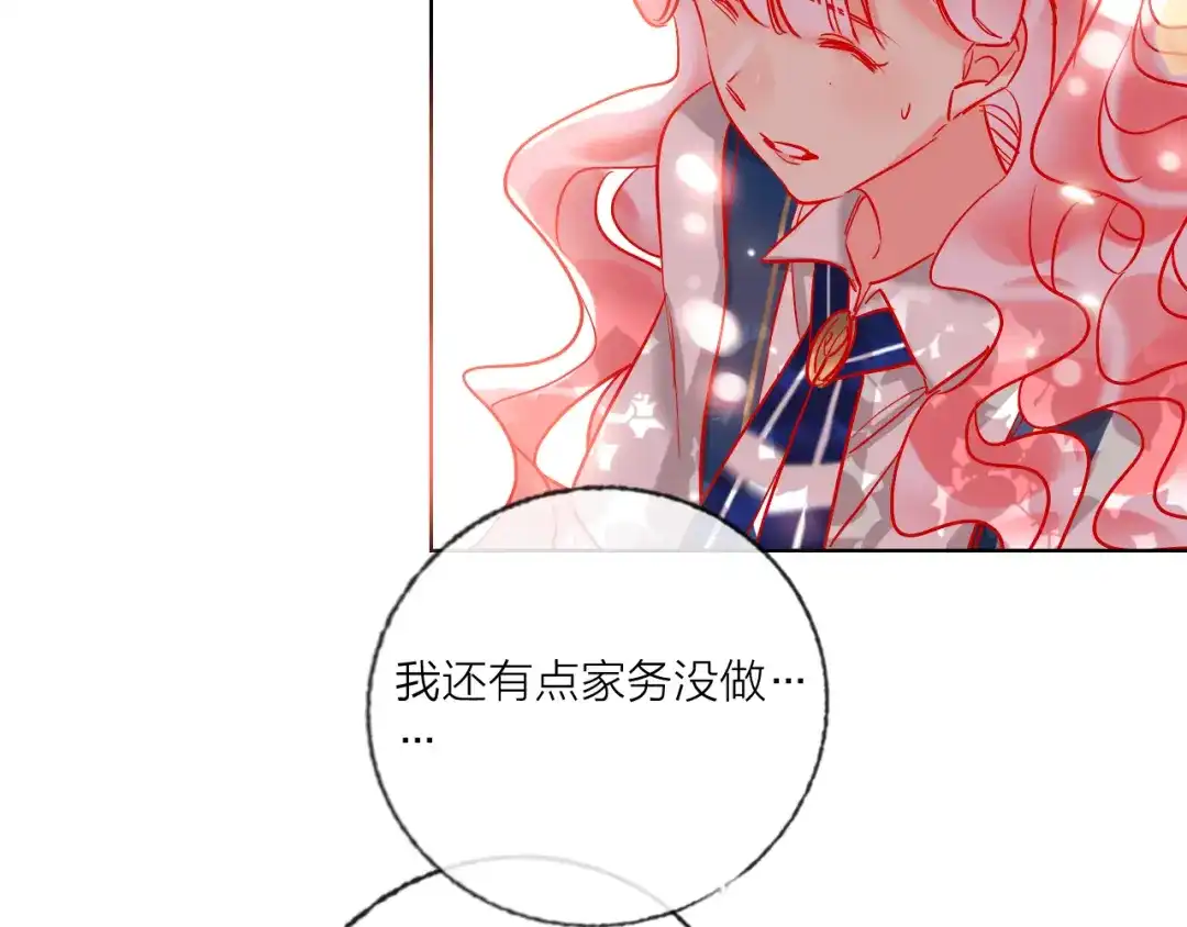《贫穷公主掠夺计划》第54话 他要吻我？ 第18页
