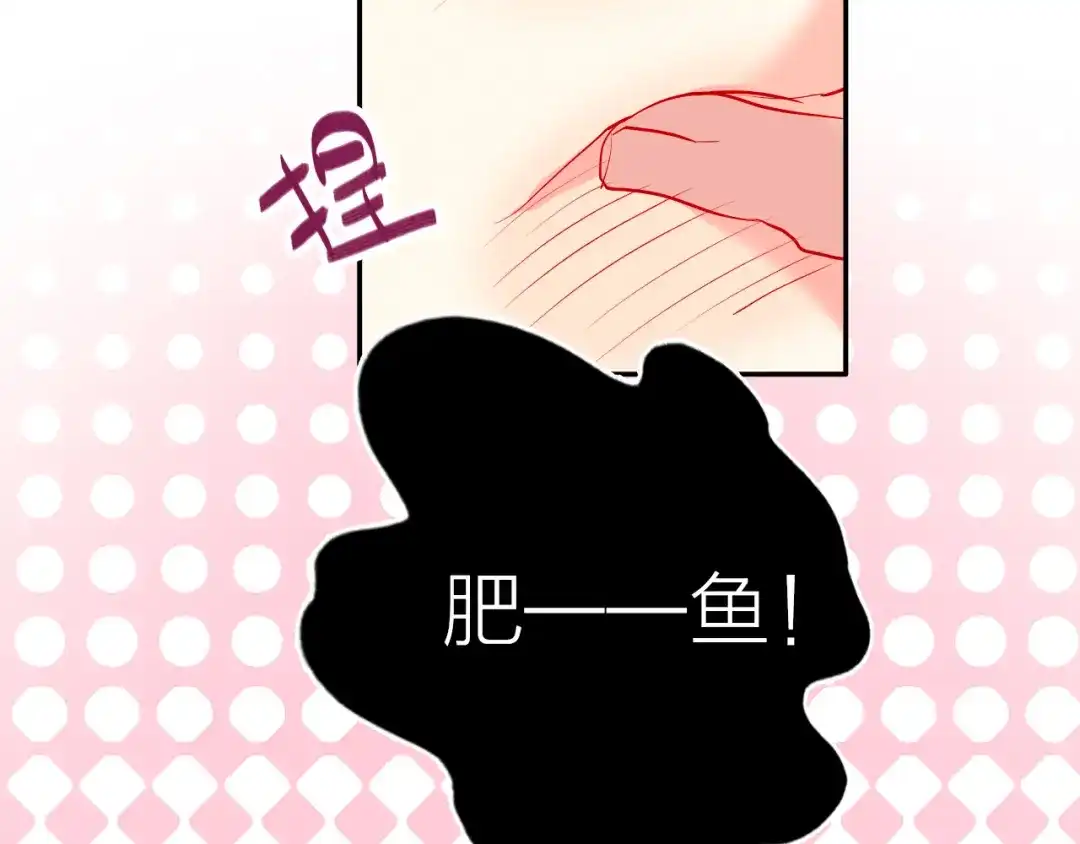 《贫穷公主掠夺计划》第54话 他要吻我？ 第78页