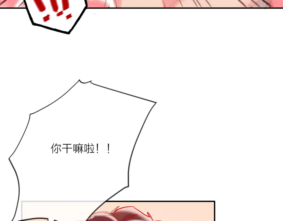 《贫穷公主掠夺计划》第54话 他要吻我？ 第42页