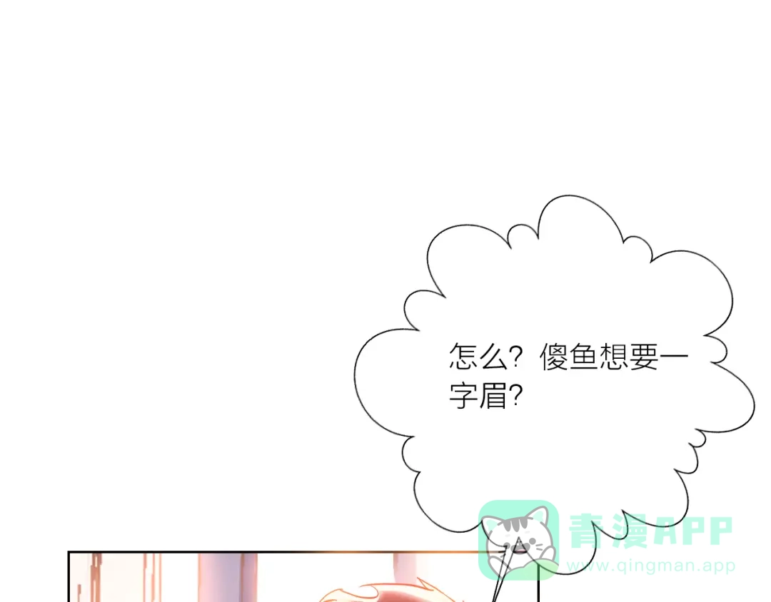 《贫穷公主掠夺计划》第54话 他要吻我？ 第51页