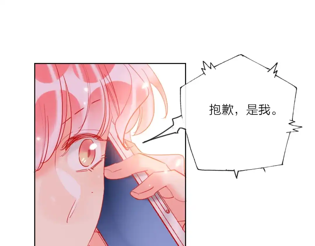 《贫穷公主掠夺计划》第54话 他要吻我？ 第92页