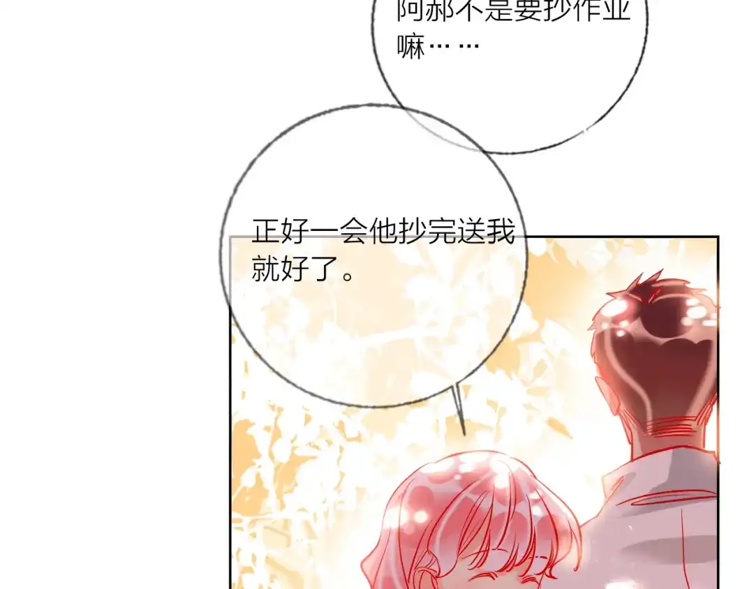 《贫穷公主掠夺计划》第54话 他要吻我？ 第22页