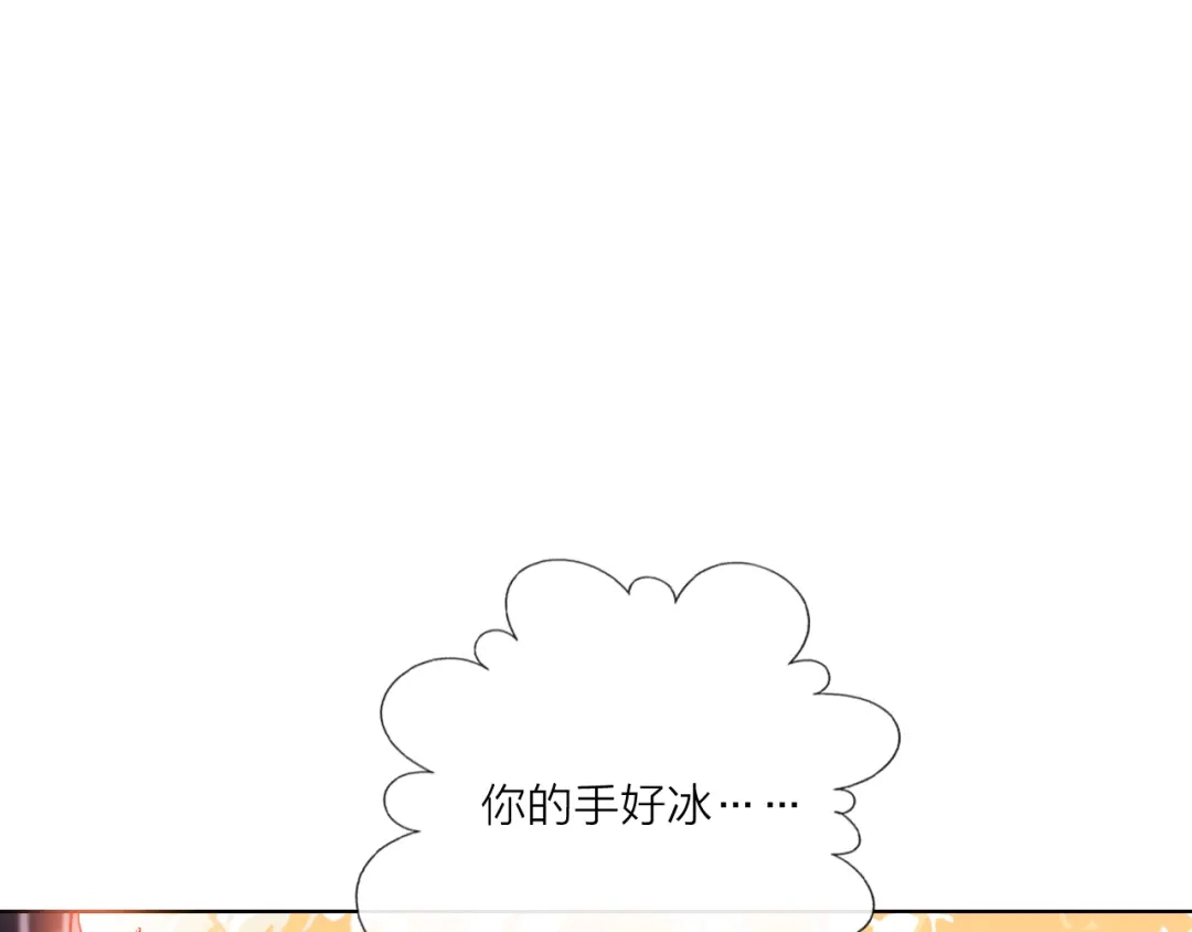 《贫穷公主掠夺计划》第54话 他要吻我？ 第10页